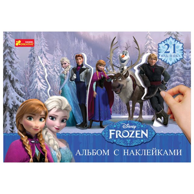 Альбом p наклейками Ранок "Frozen"