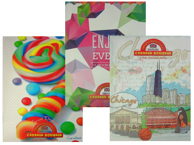 Тетрадь словарь по английскому языку