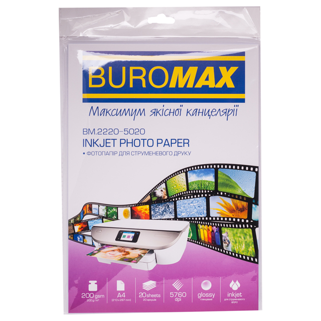 Фотопапір BuroMax А4 200г/м2 20 аркушів глянцевий