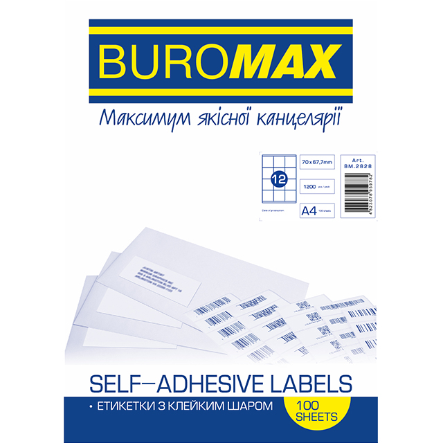 Етикетки BuroMax 70х67,7мм 1200шт 100 сторінок