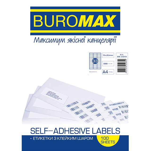 Етикетки BuroMax 70х25, 4мм 3300шт 100 листів
