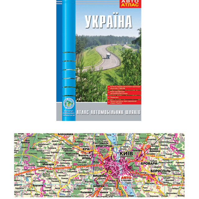 Атлас автошляхів України М1:500 000 на скобі 64 аркуші