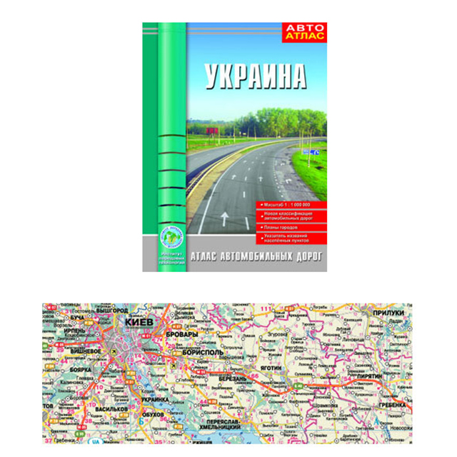 Атлас автошляхів України М1:1 000 000 на скобі 48 лист