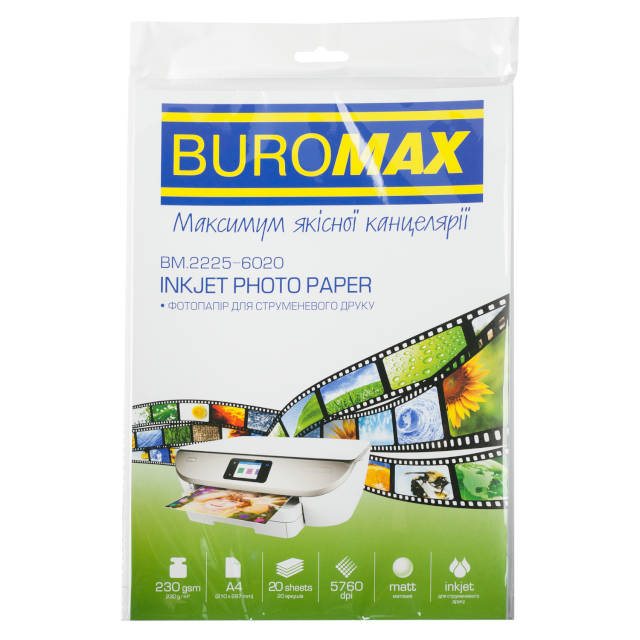 Фотопапір BuroMax Matt InkJet A4 230г/м2 20 аркушів матовий