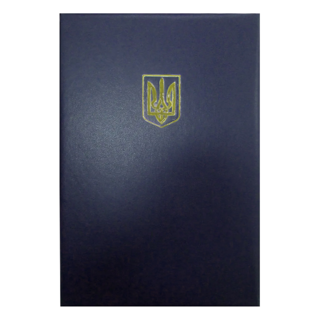 Папка з гербом України 220х320 мм бумвініл синя