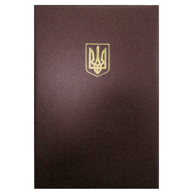 Папка з гербом України 220х320 мм бумвініл бордова