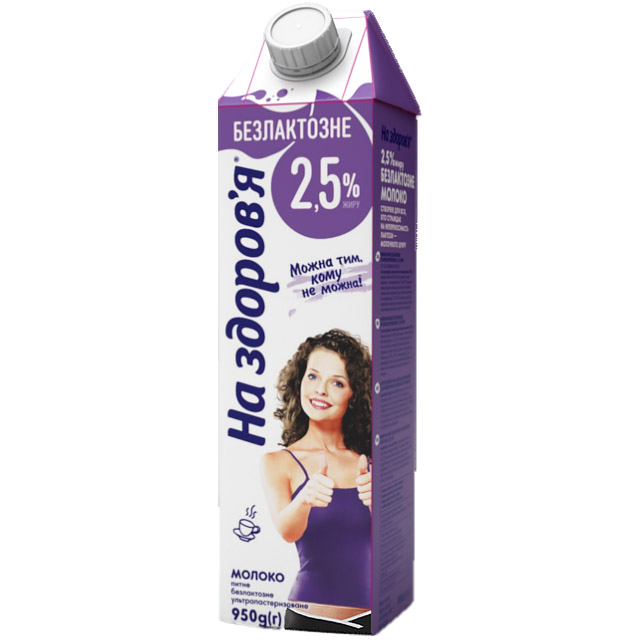 Молоко На здоров'я безлактозне 2,5% 950г