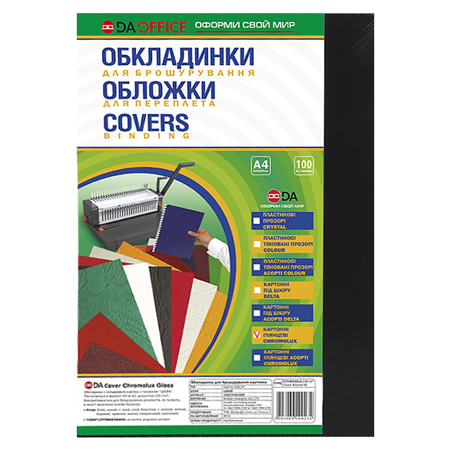 Обкладинки для брошурування D&Art Chromolux А4 картонні глянсові 250 г/м2 чорні 100 шт