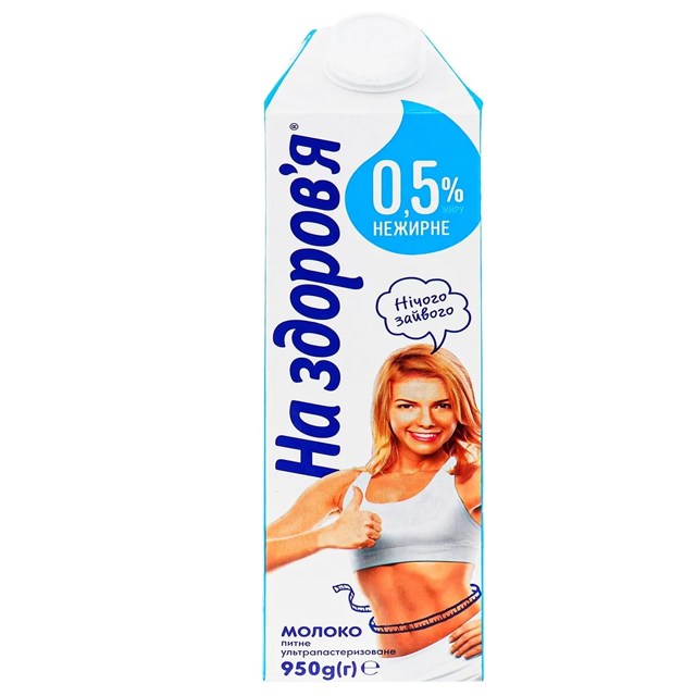 Молоко На здоров'я 950г. 0,5% не жирне