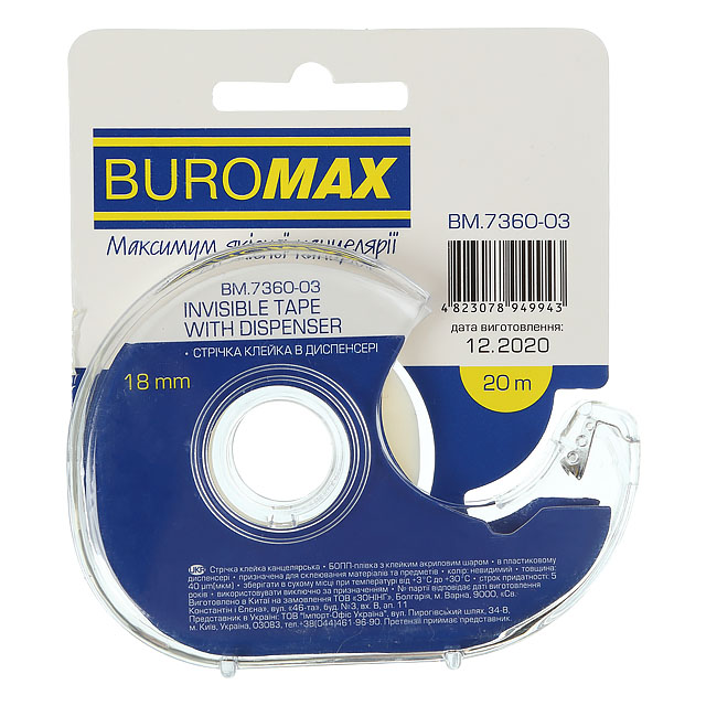 Клейка стрічка BuroMax матова в диспенсері 18ммх20м