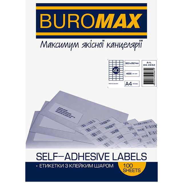 Етикетки BuroMax 52,5х29,7мм 4000шт 100 аркушів (BM.2852)