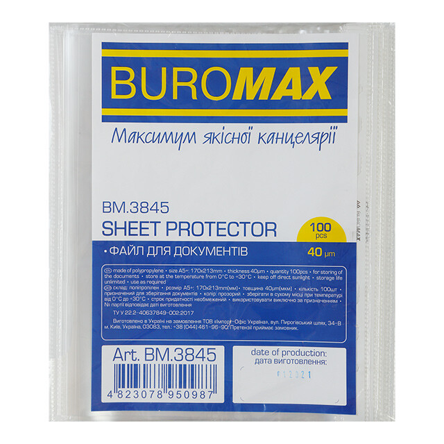 Прозорі файли А5 BuroMax глянсові 40мкм 100 шт (BM.3845)