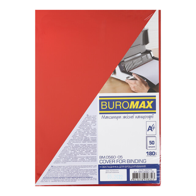 Обкладинки для брошурування BuroMax А4 пластикові прозоро-червоні 180 мкм 50 шт (BM.0560-05)