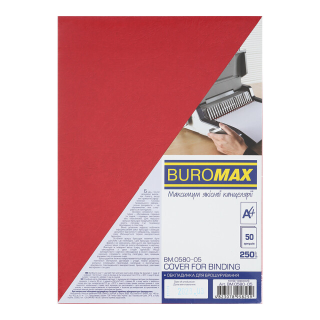 Обкладинки для брошурування BuroMax А4 картонні фактурні червоні 250 г/м2 50 шт (BM.0580-05)
